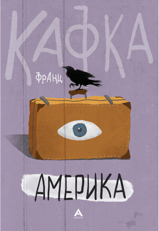 Америка