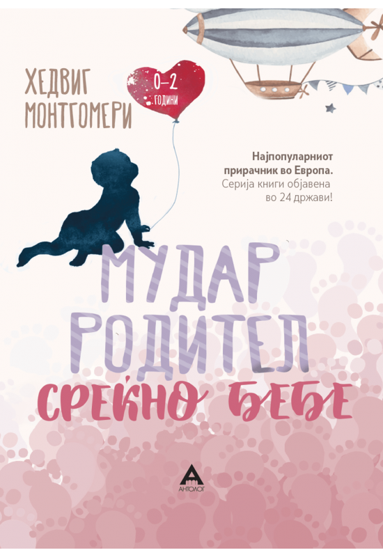 Мудар родител - среќно бебе