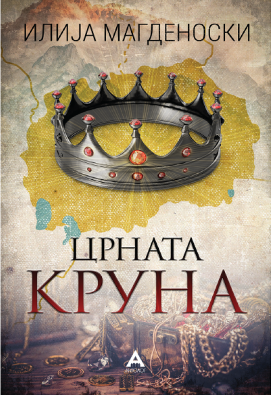 Црната круна