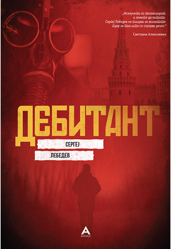 Дебитант
