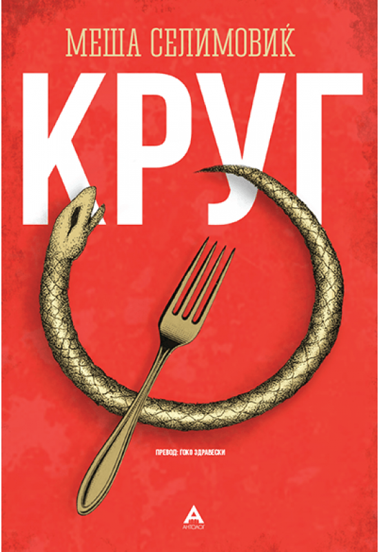 Круг