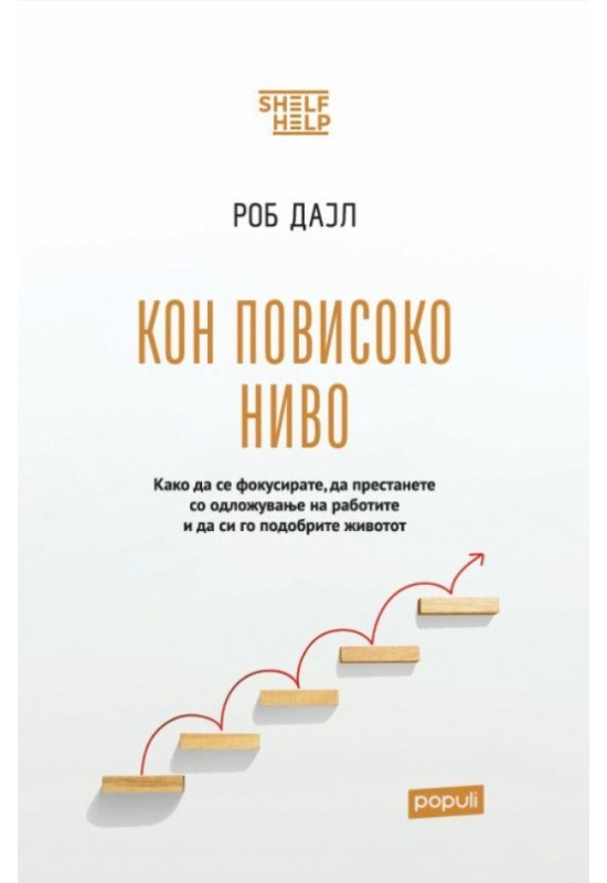 Кон повисоко ниво