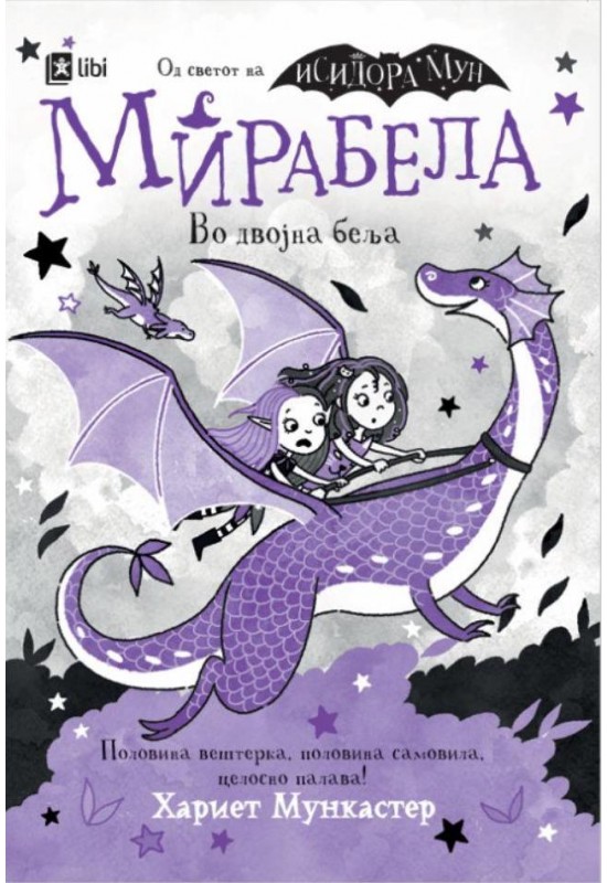 Мирабела во двојна беља