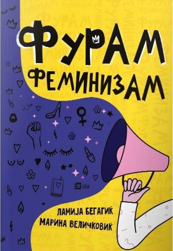 Фурам феминизам