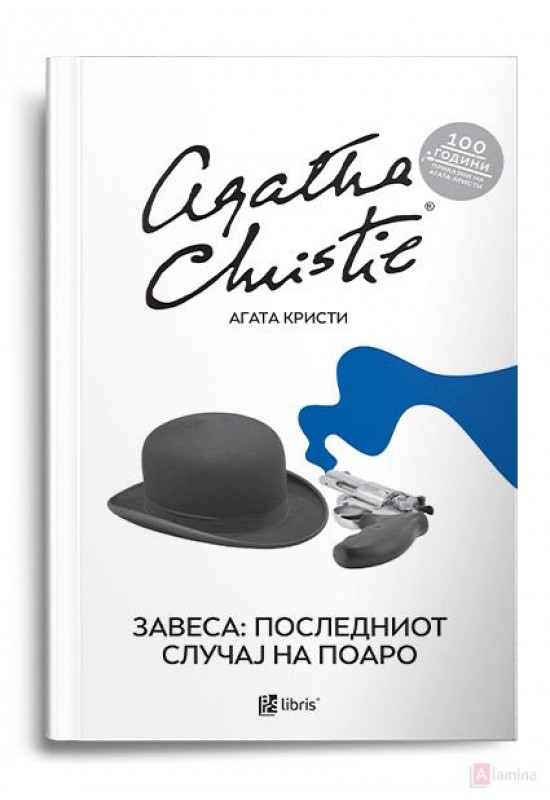 Завеса : последниот случај на Поаро