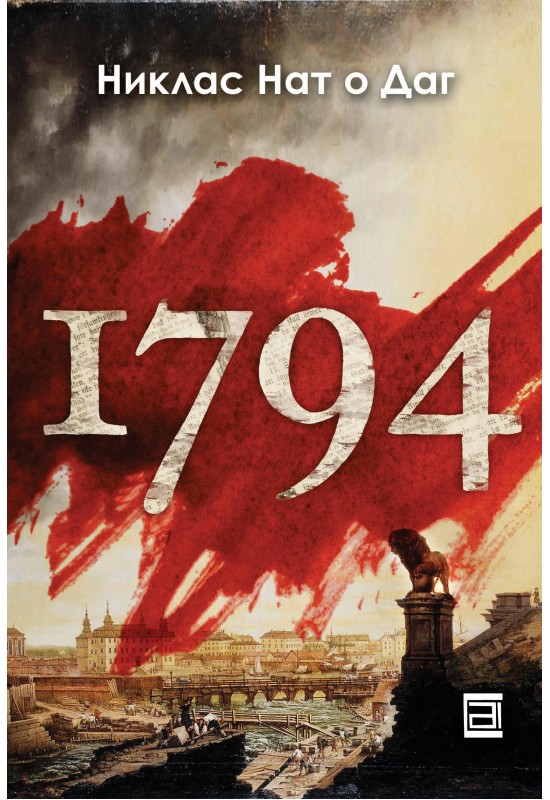 1794