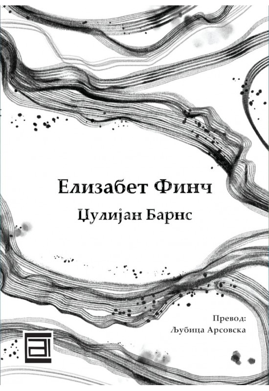 Елизабет Финч