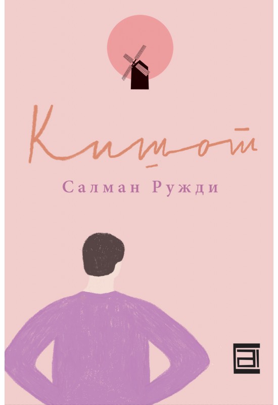 Кишот