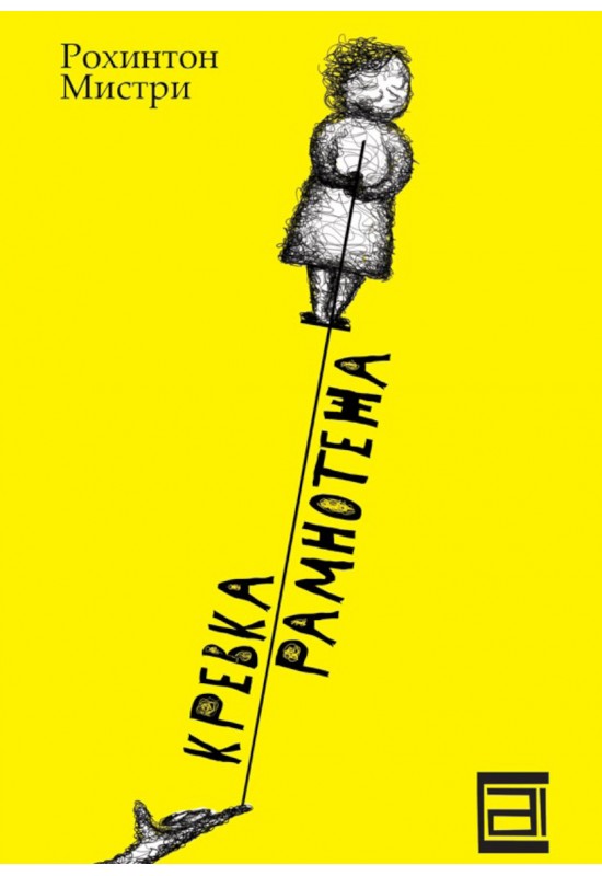 Кревка рамнотежа