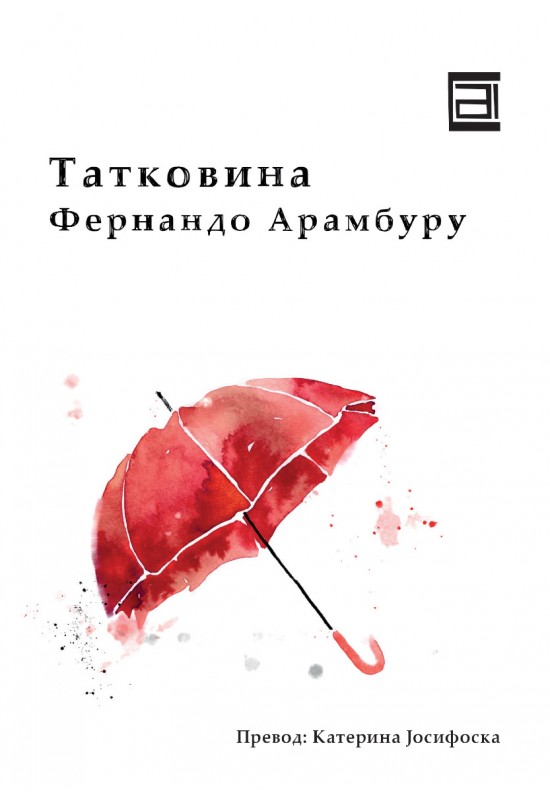 Татковина