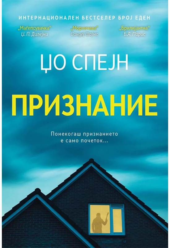 Признание