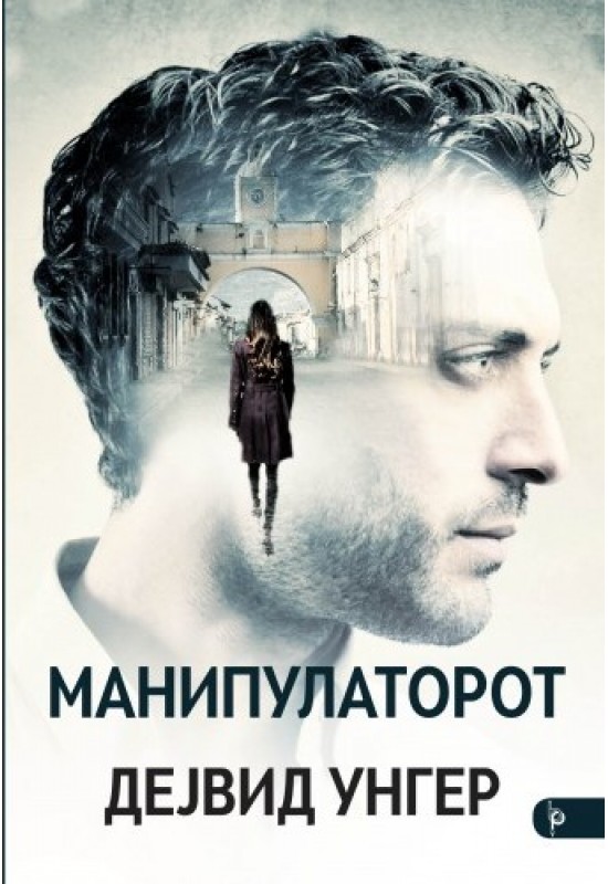 Манипулаторот