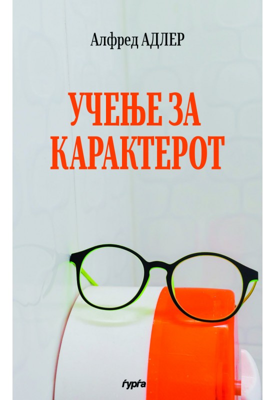 Учење за карактерот