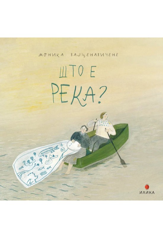 Што е река?