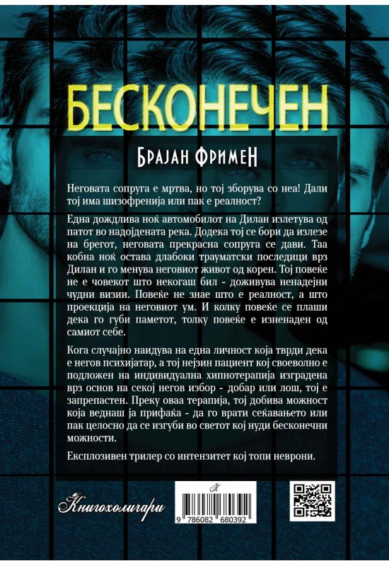 Бесконечен