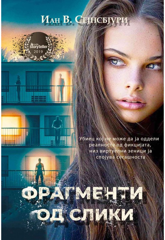 Фрагменти од слики