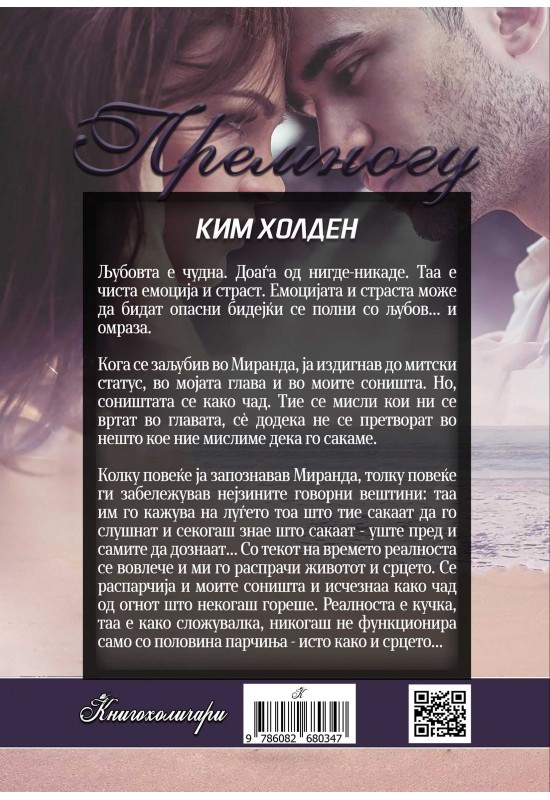 Премногу