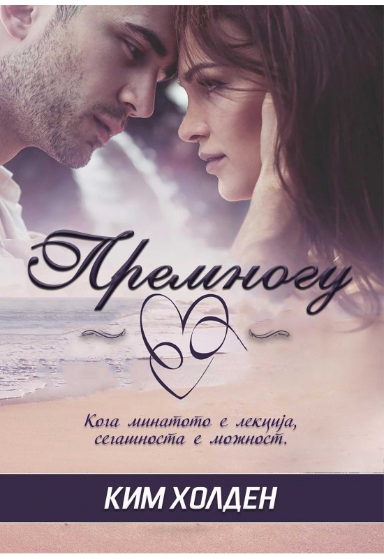 Премногу