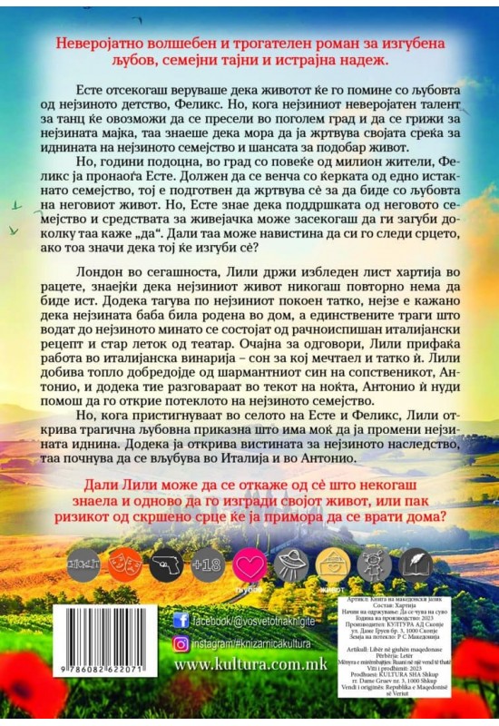Италијанската ќерка