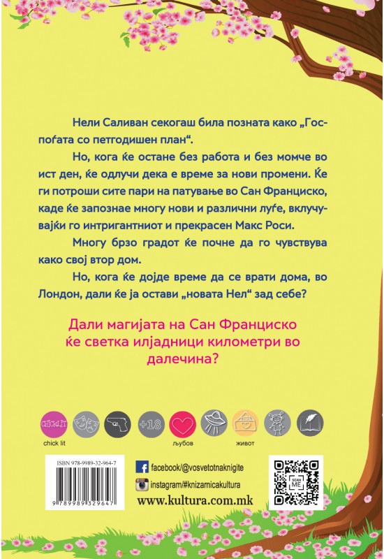 Ајде погледни ме сега