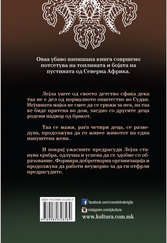 Ќерка на правта