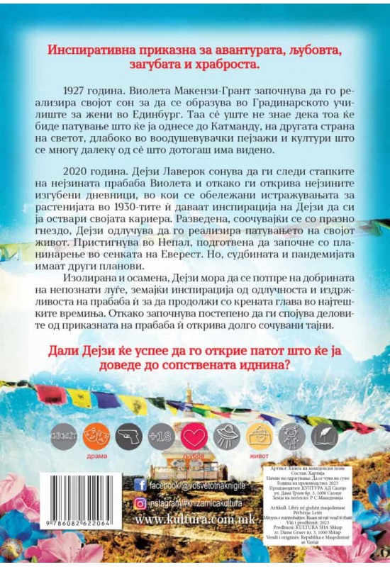 Небото под нас