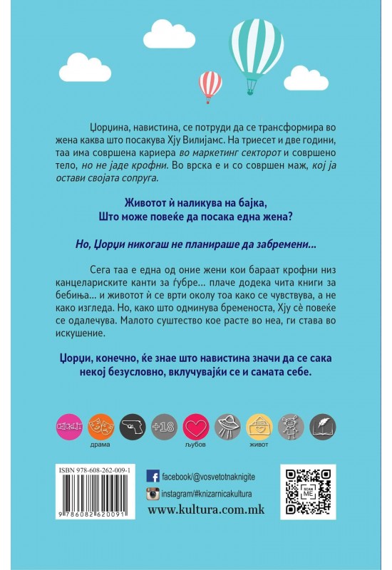 Поважно од животот