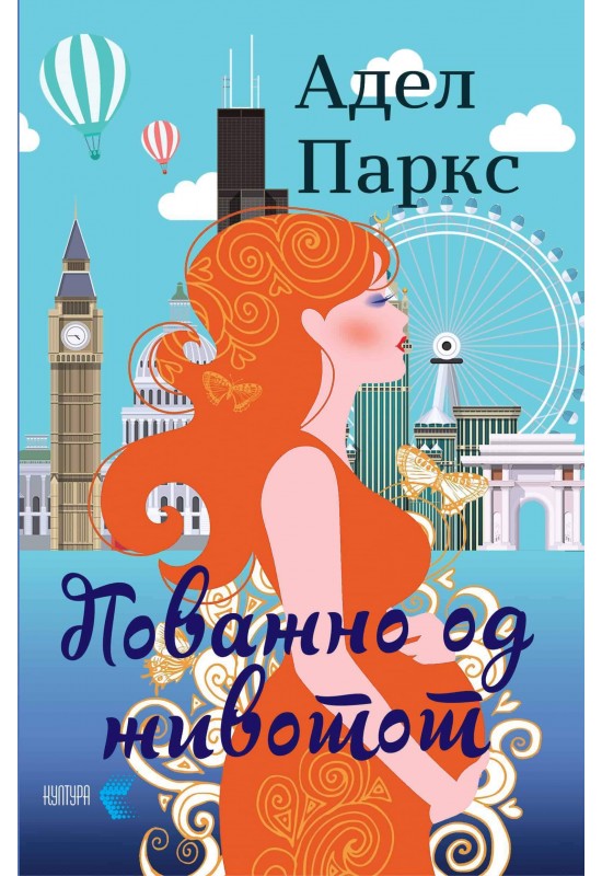 Поважно од животот
