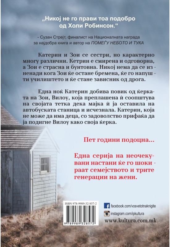 Пристаништето Нова надеж
