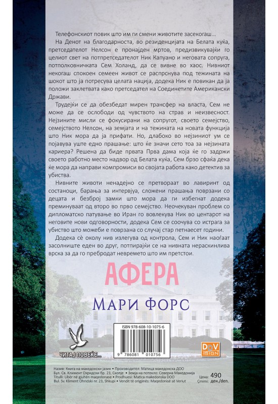 Афера