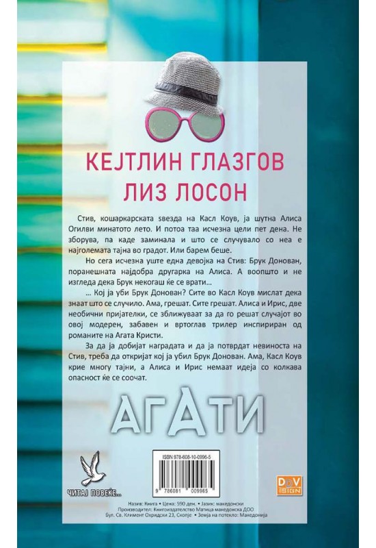 Агати