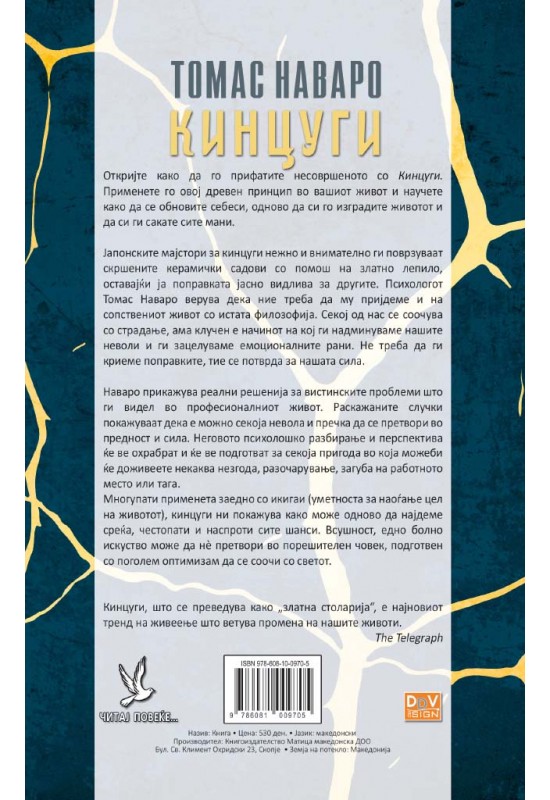 Кинцуги