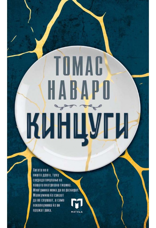 Кинцуги