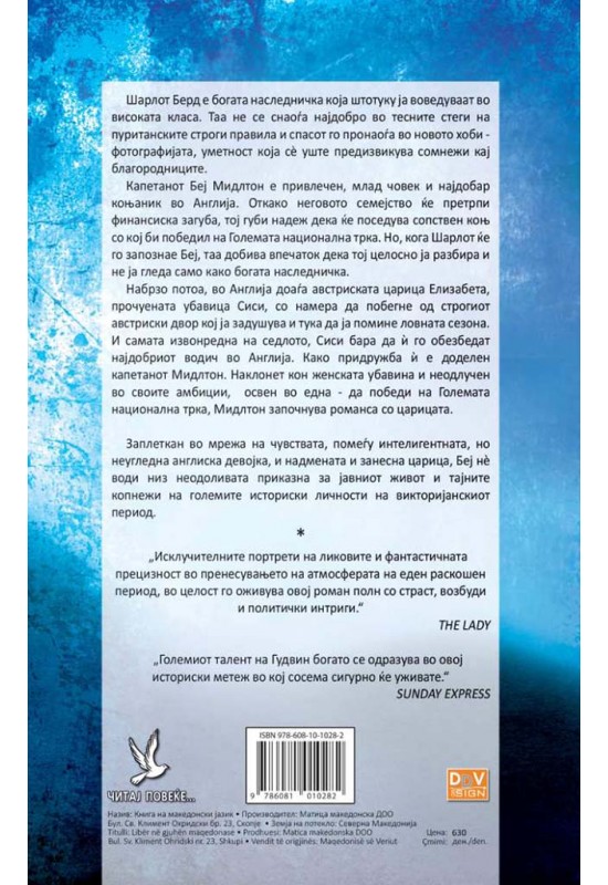 Ловец на богатство