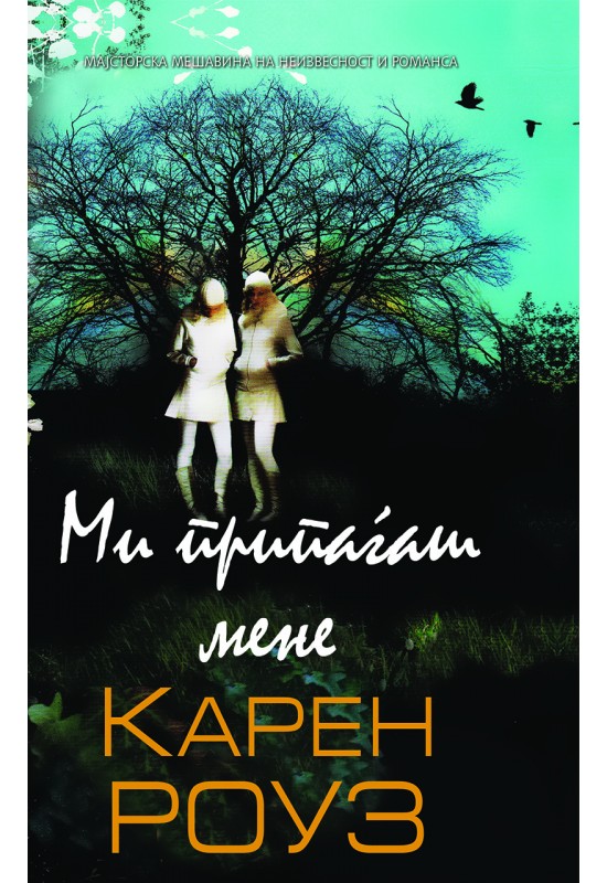 Ми припаѓаш мене