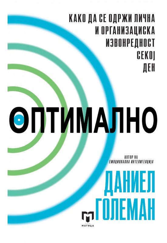Оптимално