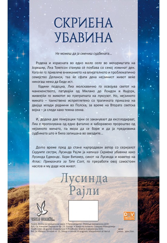 Скриена убавина