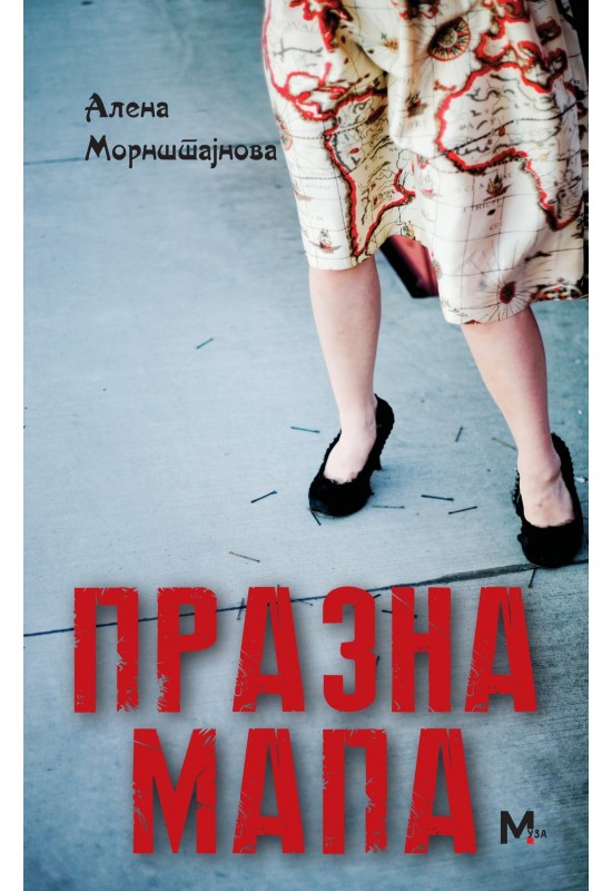 Празна мапа