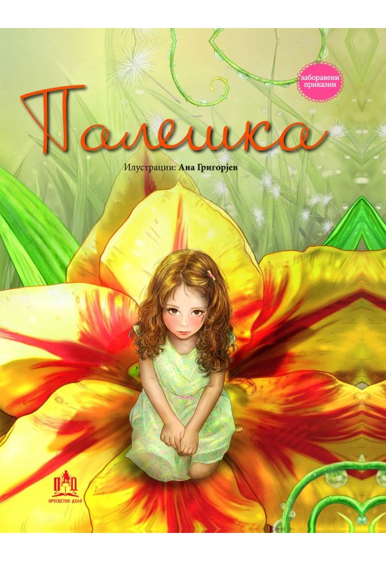 Палешка