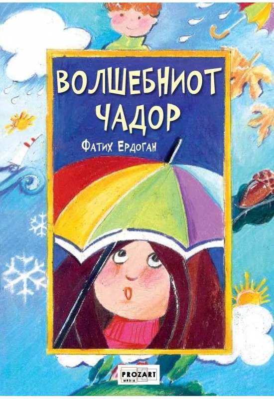Волшебниот чадор