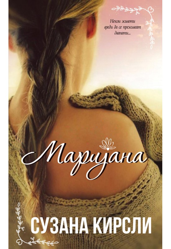 Маријана