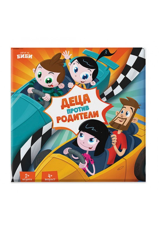 Друштвена игра - Деца против родители