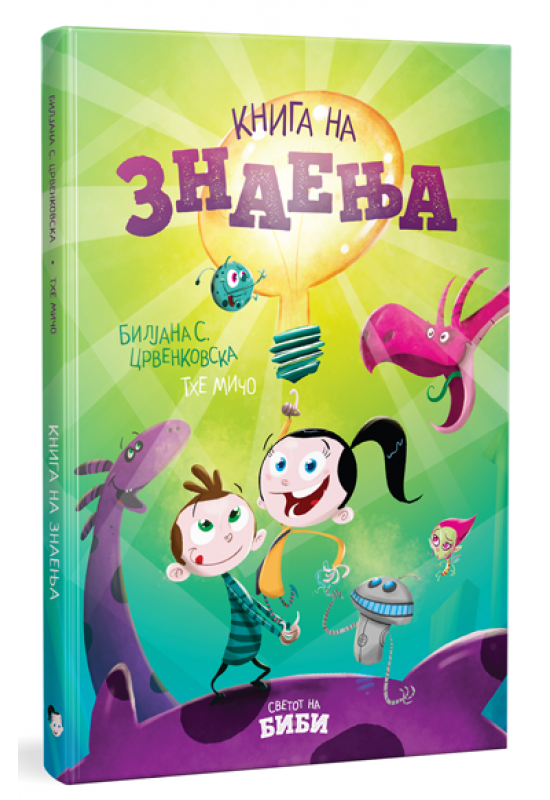 Книга на знаења