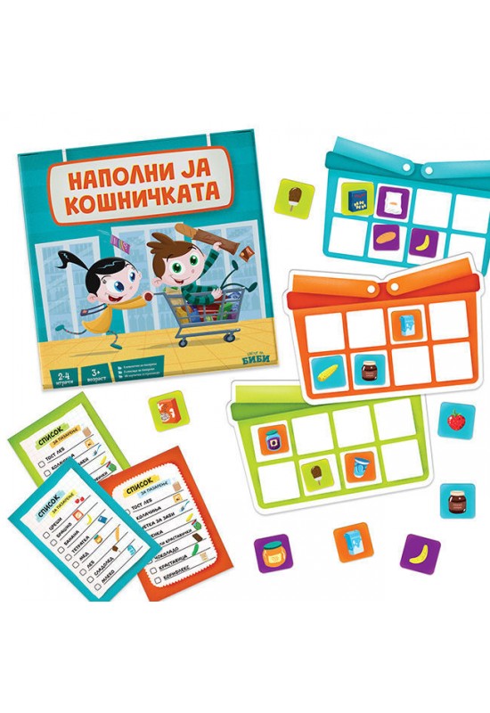 Друштвена игра - Наполни ја кошничката