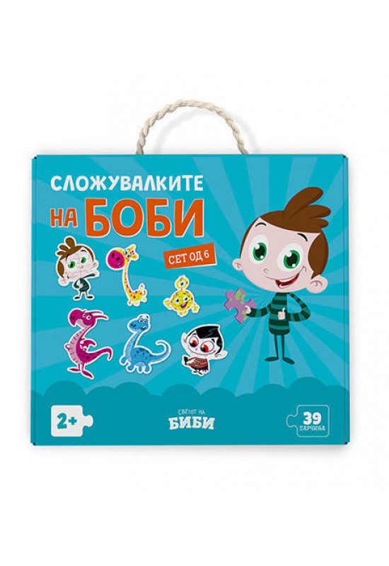 Сложувалките на Боби - 6 сложувалки