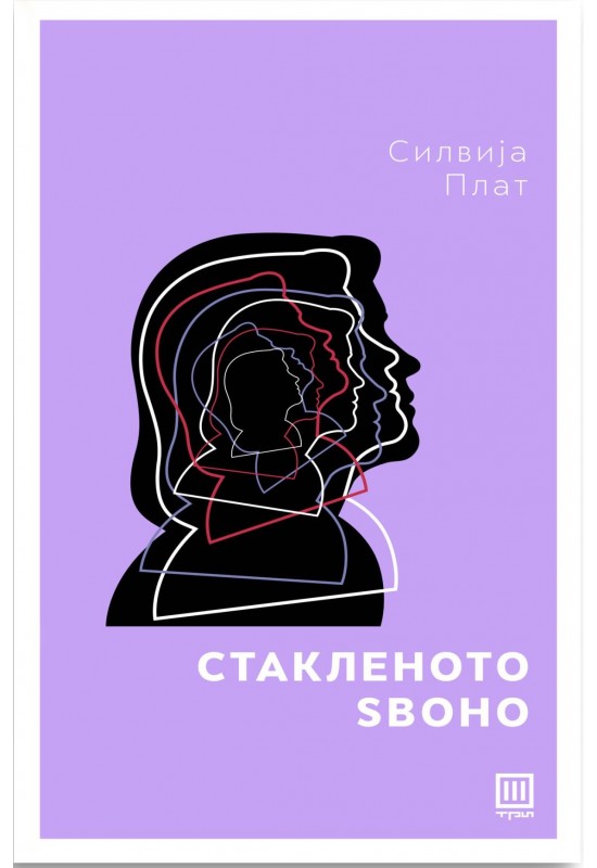 Стакленото ѕвоно