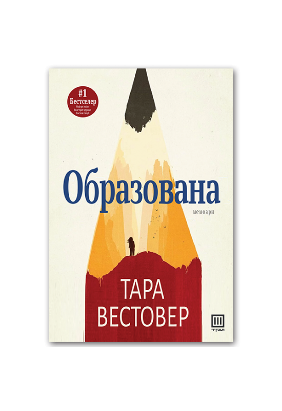 Образована