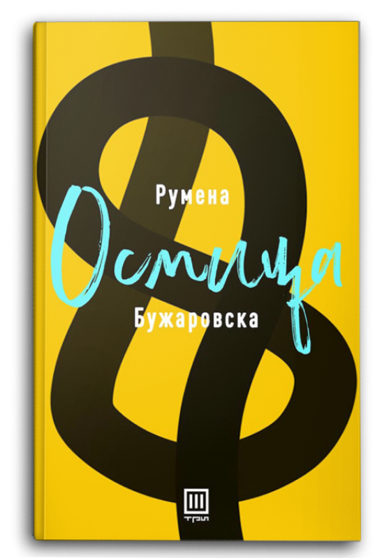 Осмица